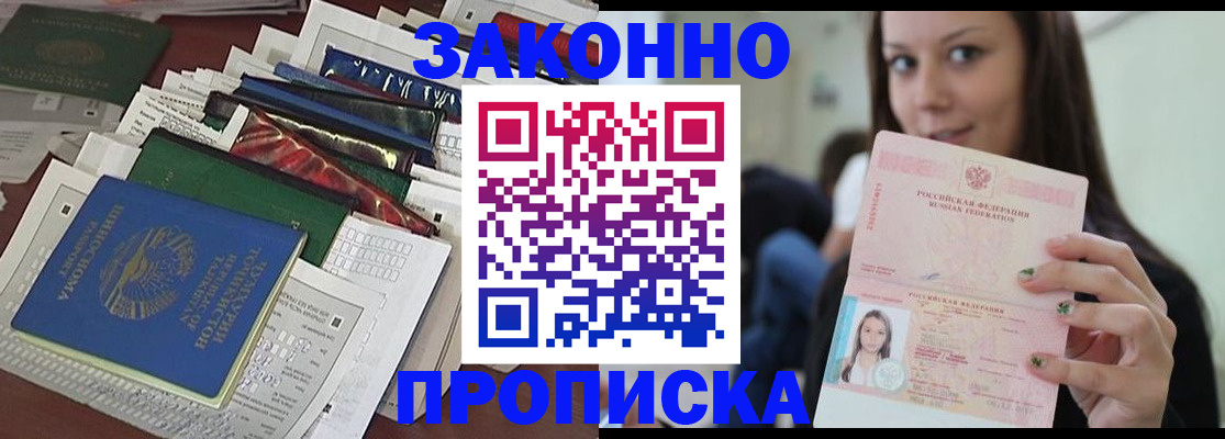 временная регистрация для школы в Каменск-Уральске