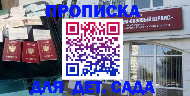 прописка для школы в Каменск-Уральске