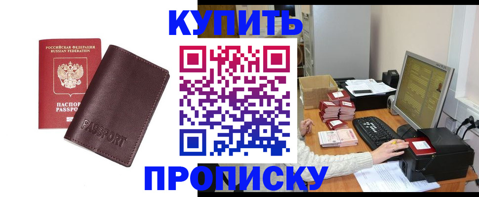прописка для работы в Каменск-Уральске