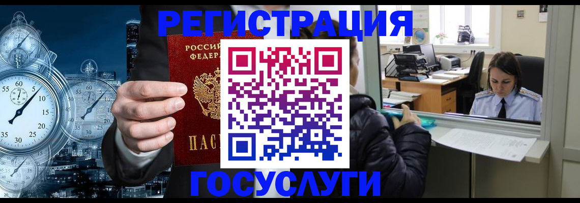 временная регистрация в квартире в Каменск-Уральске
