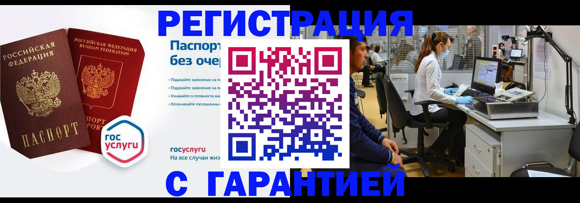 временная регистрация для школы в Каменск-Уральске